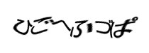 認証画像