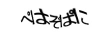 認証画像