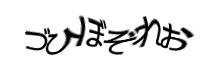 認証画像